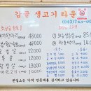 감골생고기타운 이미지