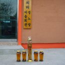 광의리 마을회관 이미지