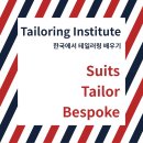 테일러아카데미: 한국에서 테일러링 배우기