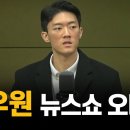 전두환의 손자, 김현정 앵커와 인터뷰하다 이미지