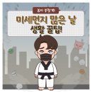 한미태권도아카데미3 이미지