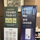 봄바람한의원 | 범어동 한의원 허리디스크 건강보험 첩약 후기 및 처방 방법, 적용대상 등