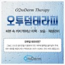 오투테라피