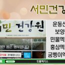 서민건강원 - 경산시 경산로16길 7 | 서민건강원
