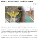 서천 40대 여성 ‘묻지 마 살인’ 가해자 신상 공개된다 이미지