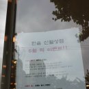 한솥도시락 신월성점 이미지