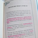 세금은 아는 만큼 남는다를 제대로 느끼게 해준 "부동산 절세의 기술" 서평 후기