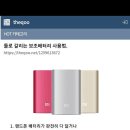 둘로 갈리는 보조배터리 사용법 이미지