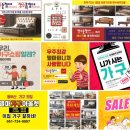 명곡동160 | 정관휴먼시아 입주가구 장수돌침대 쇼파 거실장 공장직영몰에서