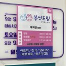 봉선드림소아청소년과의원 | 봉선드림소아청소년과 일요일진료