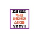시차 - 제주시 | 시차
