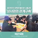 정원상사 | [중간관리자소통교육]경력관리를 위한 상사와의관계구축