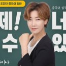 미래중국어교습소