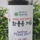 농원유기질퇴비 네이버블로그