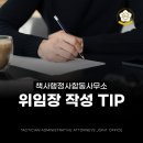 책사 행정사 합동사무소 이미지