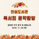 동화나라 독서회 이미지