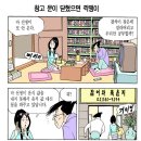 깍쟁이 이미지