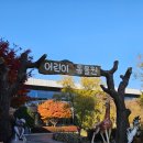 순천만국가정원 갯지렁이 전시관 | 순천만국가정원 아이랑 어린이동물원 체험 해설 후기