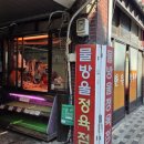 물방울정육점