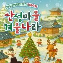 산성파크 미디어투데이