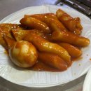 광신대교 | 광주 동림동 떡볶이 맛집 | 무등산 떡볶이 푸드트럭 위치·가격·내돈내산 솔직후기