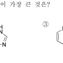 염기성 좀 알려주세요ㅠㅠ 이미지