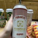 [맥주리뷰] 신상 편의점 맥주 털이 이미지