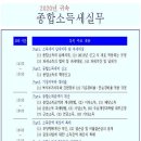 2019년도귀속 종합소득세 확정신고ㆍ납부실무 // 광진구 이미지