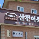포코위든 이미지
