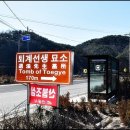봉화 금씨 군위공종택 | ( 안동 가볼만한곳 ) 퇴계선생 묘소,동암 종택(수졸당)