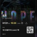 3-1호프 | 역곡cgv 1관 리클라이너좌석 E열 2,3번 좌석 ‘호프 hope' 후기 (결말스포+쿠키유무)