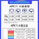 워시타임 셀프 빨래방 네이버블로그