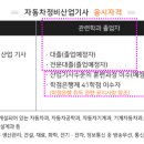 동일자동차정비 이미지