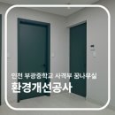 부광중학교 이미지