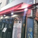 까르네 | [까르네] 연신내 술집 방문 후기, 데이트와 모임에 딱인 곳