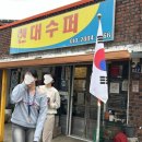 주희유통