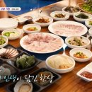 6시내고향회집