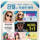 다비치안경증평송산점 이미지