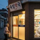 육일약국 | 육일약국 갑시다 1독 후기 | 김성오 책 리뷰