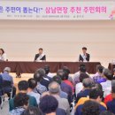 삼남면행정복지센터 이미지