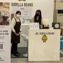 고릴라 커피 이미지