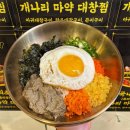 풍미아구찜 - 문경시 | 풍미아구찜