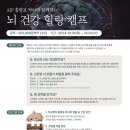 리더스힐링캠프