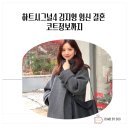 워너비스완 | 하트시그널4 김지영 임신 결혼 코트정보까지