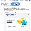 야야 경기도 만보들아 기후행동 기회소득 어플 깔자 이미지