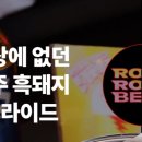 로드비어 - 여수시 | 로드비어