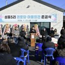 성동 경로당 이미지