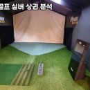 마이필드골프