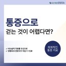 옥산제일정형외과의원 이미지