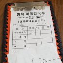 황태해물칼국수